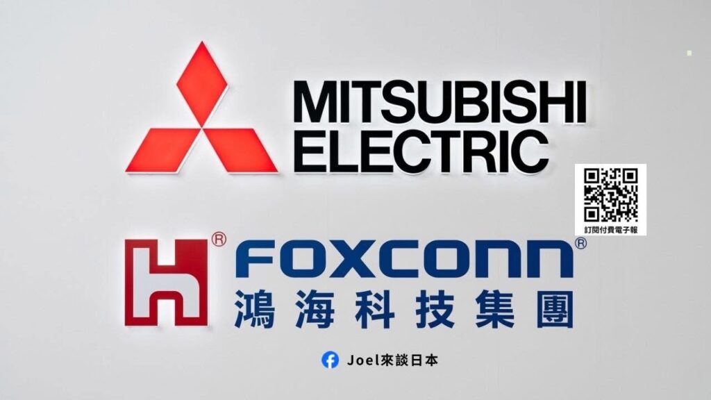 Mitsubishi Electric aliansi dengn Foxconn