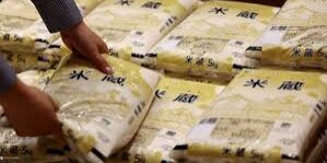 Harga Beras Jepang Turun