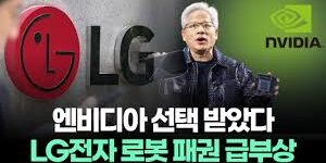 LG Electronics bernegosiasi dengan Nvidia