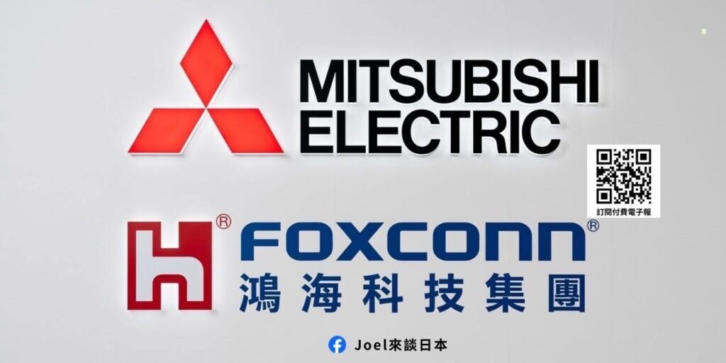 Mitsubishi Electric aliansi dengn Foxconn